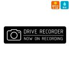 ドラレコ ステッカー ドライブレコーダー おしゃれ かわいい シンプル 搭載 録画 前後 防犯