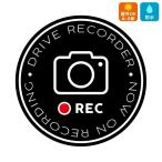 ドラレコ ステッカー ドライブレコーダー おしゃれ かわいい シンプル 搭載 録画 前後 防犯