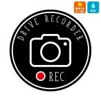 ドラレコ ステッカー ドライブレコーダー おしゃれ かわいい シンプル 搭載 録画 前後 防犯