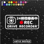 ドラレコ ステッカー おしゃれ シンプル ドライブレコーダー ステッカー かわいい かっこいい 24時間 録画中 前後 カメラ 防犯 あおり運転対策