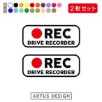 ドラレコ ステッカー 2枚 おしゃれ シンプル バイク ドライブレコーダー ステッカー かわいい かっこいい 録画中 前後 カメラ 防犯 あおり運転対策