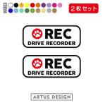 ドラレコ ステッカー 2枚 おしゃれ シンプル バイク ドライブレコーダー ステッカー かわいい かっこいい 録画中 前後 カメラ 防犯 あおり運転対策