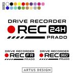 ドラレコ ステッカー プラド PRADO 前後 車種 かっこいい おしゃれ シンプル バイク ドライブレコーダー ステッカー 録画中