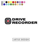 ドラレコ ステッカー おしゃれ シンプル バイク ドライブレコーダー ステッカー かわいい かっこいい 録画中 前後 カメラ 防犯 あおり運転対策