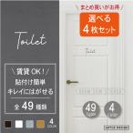 ショッピングウォールステッカー 4枚セット ルームステッカー ドア ステッカー 部屋名 ウォールステッカー 文字 筆記体  ルームサイン トイレ バスルーム キッチン おしゃれ 賃貸 筆記体Aタイプ