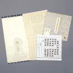  длительная долговечность 10 .. звук . копирование сутры бумага комплект 