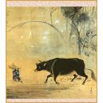 干支色紙 丑年 -牧童- 横山大観筆 / たとう紙・解説付