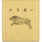 . главный карточка для автографов, стихов, пожеланий . год - один супер прямой входить (. собственный ..)- бамбук рисовое поле ... большой . кисть / оберточная бумага под кимоно * описание есть 