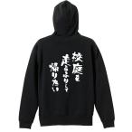 陸上競技 マラソン パーカー メンズ ウェア プルオーバー 「スポーツ川柳 校庭を 走るふりして 帰りたい」 (AW)