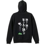 陸上競技 マラソン パーカー メンズ ウェア ジップ 「跳べ！ 跳べ！ 誰よりも高く跳べ！」 (AW)