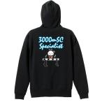 陸上競技 マラソン パーカー メンズ ウェア プルオーバー 「3000mSC Specialist」 (AW)