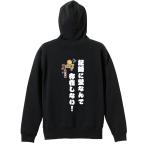 陸上競技 マラソン パーカー メンズ ウェア プルオーバー 「記録に壁なんて存在しない！」 (AW)