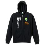 陸上競技 マラソン パーカー メンズ ウェア ジップ 「今に羽ばたいたる！」 (AW)