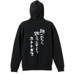 陸上競技 マラソン パーカー メンズ ウェア プルオーバー 「跳べぬなら跳んでみせようホトトギス」 (AW)