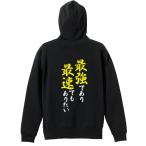 陸上競技 マラソン パーカー メンズ ウェア プルオーバー 「最強であり最速でもありたい」 (AW)