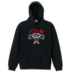 陸上競技 マラソン パーカー メンズ ウェア プルオーバー 「パワー命 Riku-ROBO」 (AW)