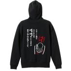 陸上競技 マラソン パーカー メンズ ウェア ジップ 「スタート前のふとももバンバン」 (AW)