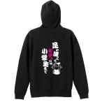 陸上競技 マラソン パーカー メンズ ウェア プルオーバー 「足が速くてモテるのは小学生まで」 (AW)