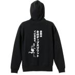 陸上競技 マラソン パーカー メンズ ウェア プルオーバー 「今日はネガティブスプリットでいきます マラソン」 (AW)