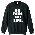 陸上競技 マラソン トレーナー スウェット 「NO RUN, NO LIFE.」 (AW)