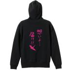 陸上競技 マラソン パーカー メンズ ウェア ジップ 「想いよ・・・届け！」 (AW)