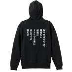 陸上競技 マラソン パーカー メンズ ウェア ジップ 「最後に1ミリでも前に出たヤツの勝ちだ」 (AW)