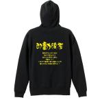 陸上競技 マラソン パーカー メンズ ウェア プルオーバー 「即動後考」 (AW)