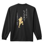  легкая атлетика марафон long T футболка с длинным рукавом мужской тренировка надеты [ день сам если ...... бег ] (AW)