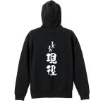 陸上競技 マラソン パーカー メンズ ウェア プルオーバー 「まだまだ現役」 (AW)