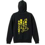 陸上競技 マラソン パーカー メンズ ウェア プルオーバー 「パネェくらい練習ハードなんですけど・・・」 (AW)