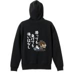 陸上競技 マラソン パーカー メンズ ウェア プルオーバー 「勝っても負けても悔いはなし」 (AW)