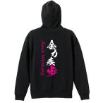 陸上競技 マラソン パーカー メンズ ウェア ジップ 「全力疾歩 Race Walking 競歩」 (AW)