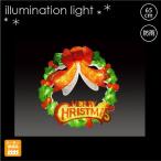 LEDクリスタルグロー リース レッドグリーンリース/LEDイルミネーションモチーフライト/1万円で ...