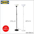 イケア/IKEA LED電球付き LEDアッパーライト フロアランプ スタンド 北欧スタイル インテリア リビングルーム NOT おしゃれ 照明
