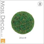 20cm Moss мяч кокэдама ..( отдельный плата ., нет фотокаталитический /CT катализатор обработка возможно )