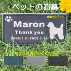  домашнее животное .. камень plate .. двор домашнее животное. .. домашнее животное . для домашних животных . O-Bon дизайн скульптура дизайн moni . men to домашнее животное .. memorial двор домашнее животное. ..