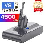 ショッピング保険 【年末セール！】ダイソン バッテリー V8 4500mAh 互換品 dyson SV10 掃除機 純正品を超えた互換バッテリー 充電バッテリー PL生物保険 大容量 PSE認証済