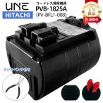 hitachi 日立 バッテリー 互換バッテリー 互換品 リチウムイオン PVB-1825A PV-BFL1-008 PSE認証済 PL保険 ラジオペンチ付き コードレススティッククリーナー