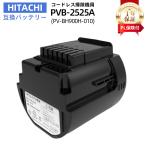 hitachi ���� �o�b�e���[ �݊��o�b�e���[ �݊��i ���`�E���C�I�� PVB-2525A PV-BH900H-010 PSE�F�؍� PL�ی� �R�[�h���X�X�e�B�b�N�N���[�i�[