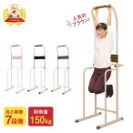 ぶら下がり健康器 コンパクト 懸垂マシン 筋トレ 7段階調整 高さ