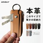 本革 コインケース キーケース 小銭入れ コイン 鍵 キーホルダー キーリング 革 牛革 レザー 大容量 ミニ コンパクト スリム 薄い 小さい 極小 cc763a55