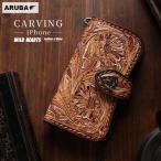 ショッピングアイフォン6 ケース 手帳型 ワイルドハーツ スマホケース 手帳型 iPhone カービング 携帯 アイフォン ケース 16 15 14 pro max plus 本革 レザー ヌメ革 牛革 アルバ WILD HEARTS ip3516d6