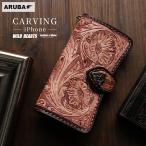 スマホケース 手帳型 iPhone カービング コンチョ アイフォン 17 16 15 max plus air 本革 レザー ヌメ革 革製品 プレゼント ギフト ワイルドハーツ ip905s6