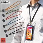 栃木レザー スマホショルダー ネックストラップ スマホ 携帯 スマートフォン 首掛け 短め 仕事 本革 革 牛革 レザー 日本製 ギフト プレゼント kc565a6