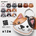  натуральная кожа брелок для ключа кошка .. кошка три шерсть кошка коричневый тигр kiji тигр скумбиря тигр коричневый белый kiji белый скумбиря белый ржавчина белый black gray телячья кожа кожа Alba aruba kh693a46