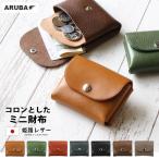 ショッピングミニマリスト 姫路レザー ミニ財布 財布 二つ折り カードケース 小銭 コイン ミニマリスト ミニ コンパクト 日本製 本革 牛革 レザー ヌメ革 ギフト プレゼント mw567a7