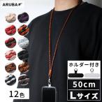 ネックストラップ ストラップホルダー付き スマホショルダー 本革 革 レザー 首掛け 首かけ IDケース パスケース 社員証 定期入れ 編み込み スーツ ns284r23
