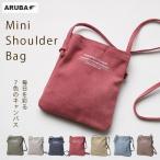 キャンバスショルダー キャンバス サコッシュ 帆布 ショルダーバッグ サブバッグ コンパクト ミニ カジュアル 自然 無地 軽量 彼女 レディース アルバ sb841r37