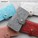 ショッピングアイフォン6 ケース 手帳型 スマホケース カービング 本革 レザー 手帳型 アイフォン iPhone 12 13 pro max ヌメ革 おしゃれ かわいい 可愛い 贈り物 プレゼント ギフト レディース sc237