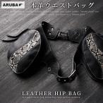  натуральная кожа сумка-пояс поясная сумка набедренная сумка сумка кожаная сумка телячья кожа кожа узор под питона Biker rider Alba WILDHEARTS wild Hearts wb0967r96